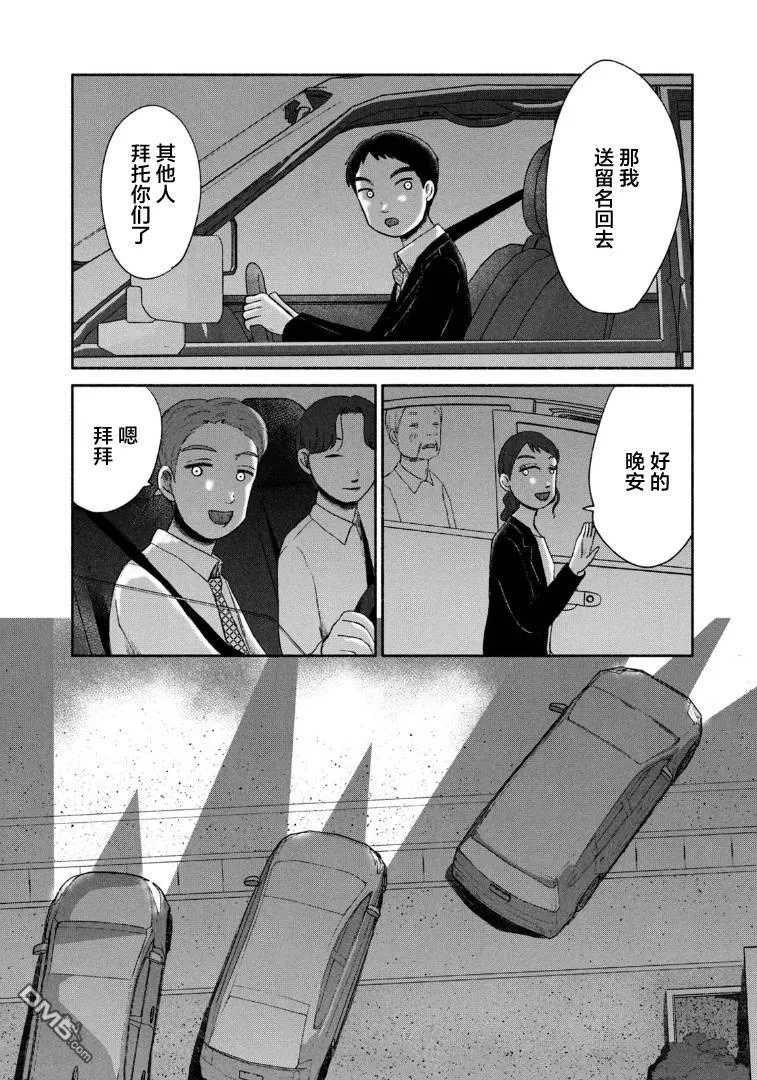 第18话 第14页
