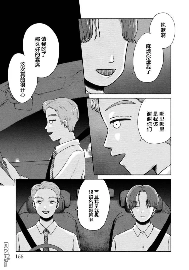 第18话 第15页