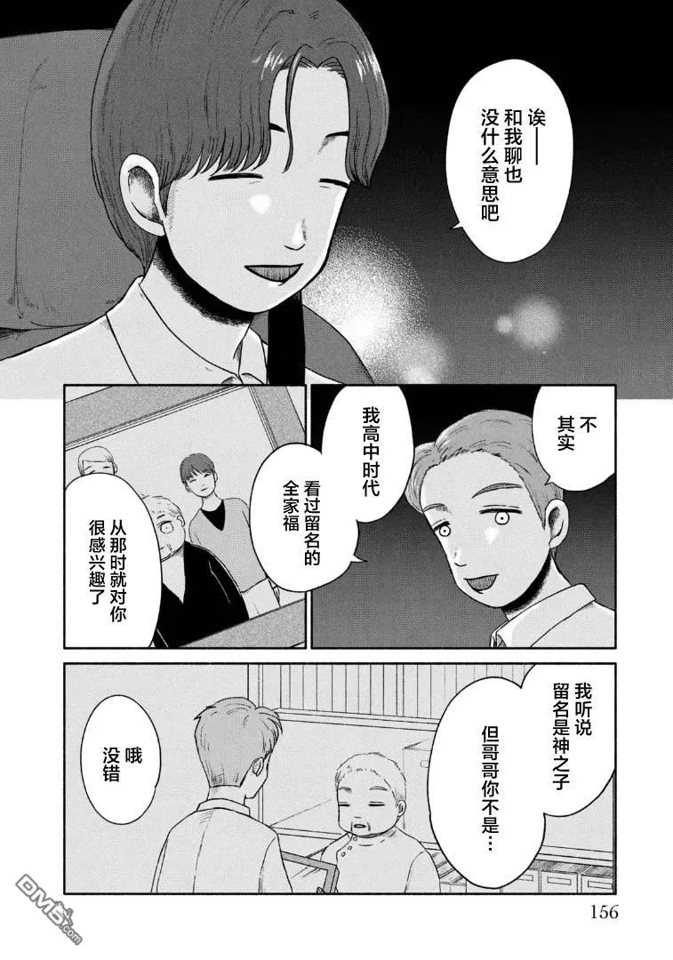 第18话 第16页