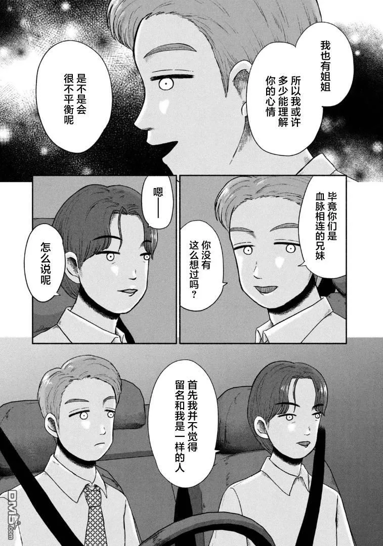 第18话 第17页