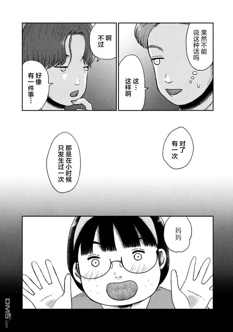 第18话 第18页
