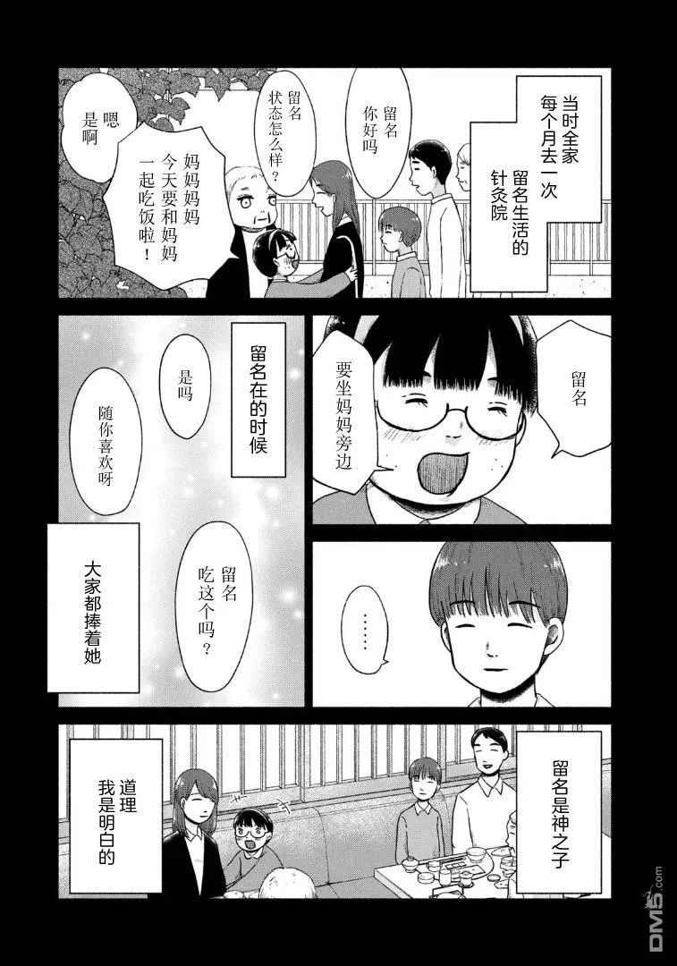 第18话 第19页