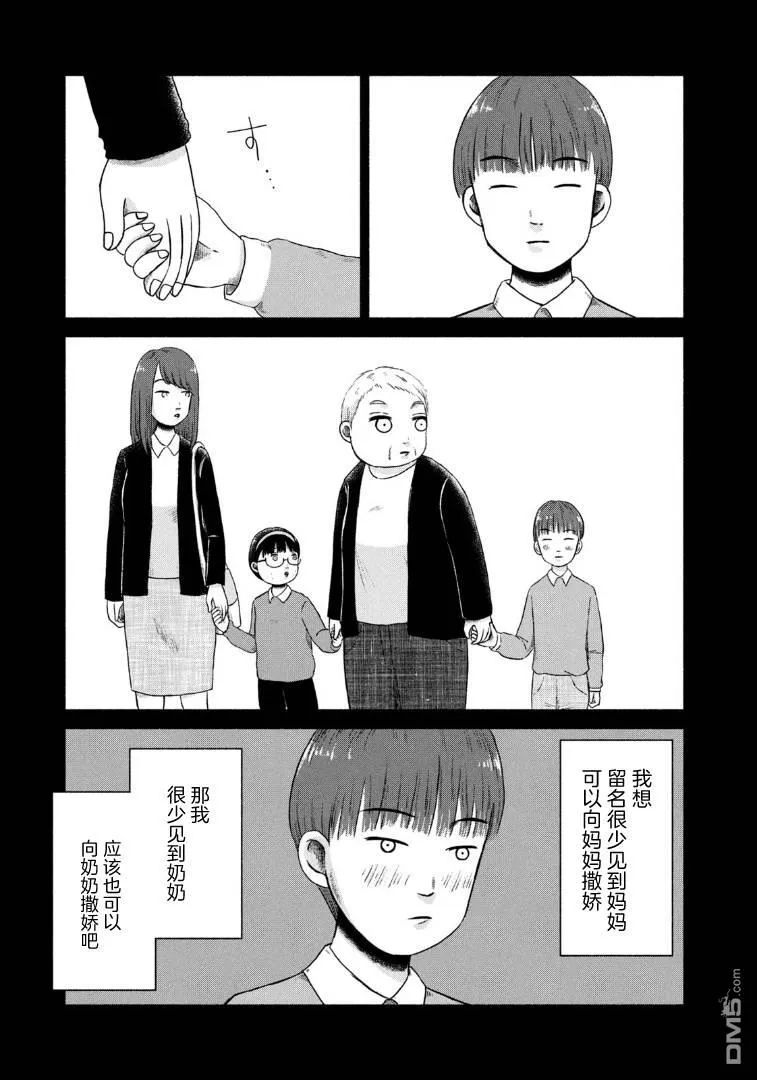 第18话 第21页