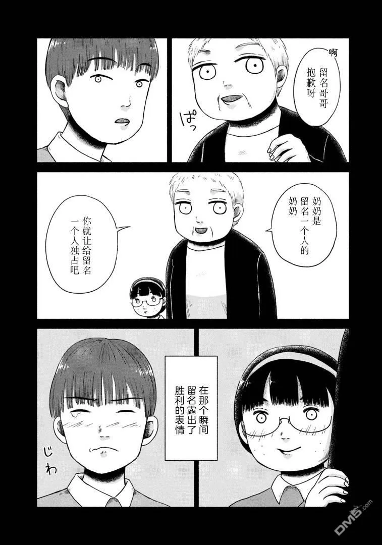 第18话 第22页