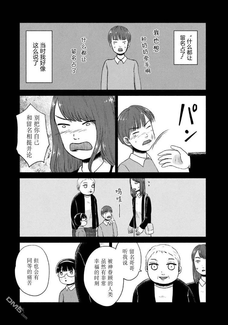 第18话 第23页