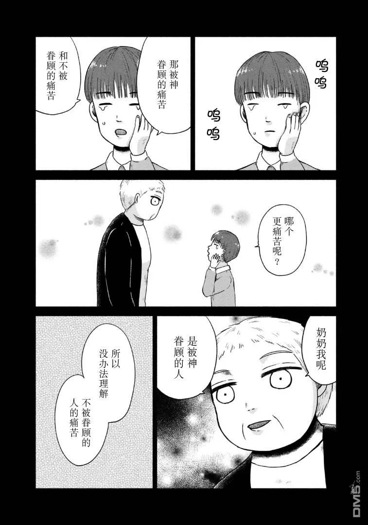 第18话 第24页