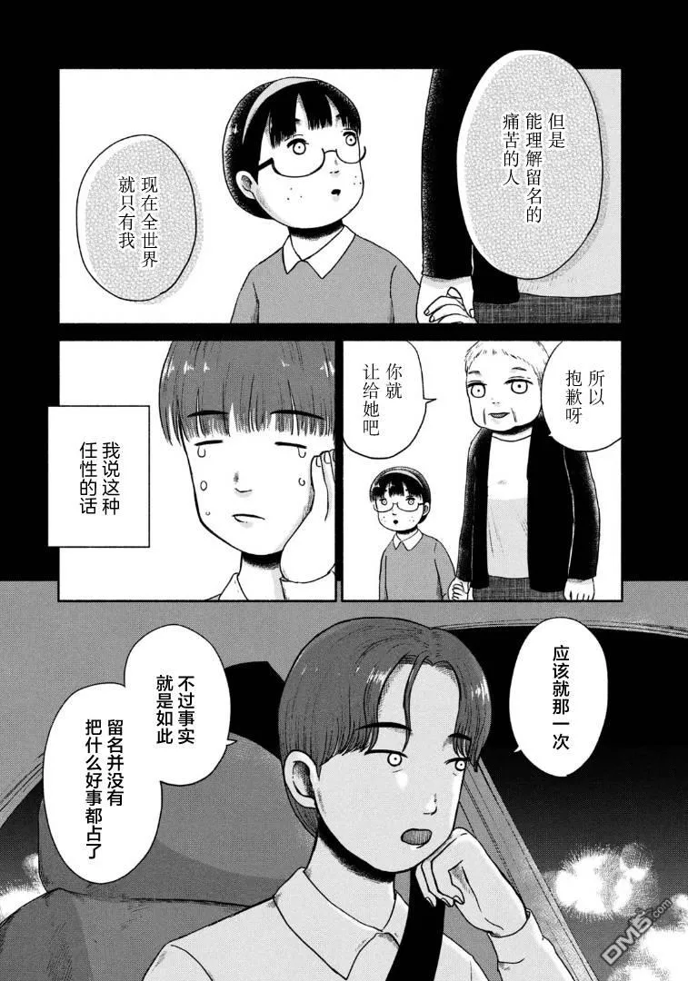 第18话 第25页