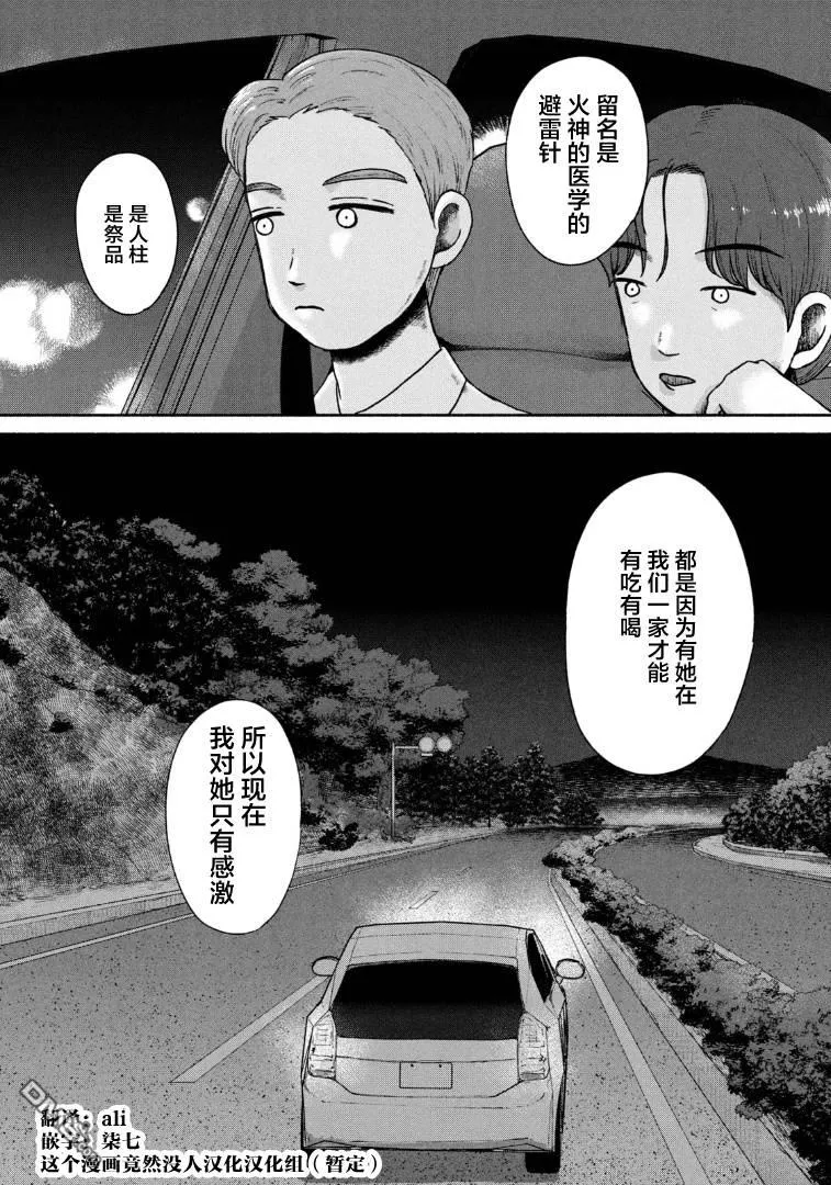 第18话 第26页