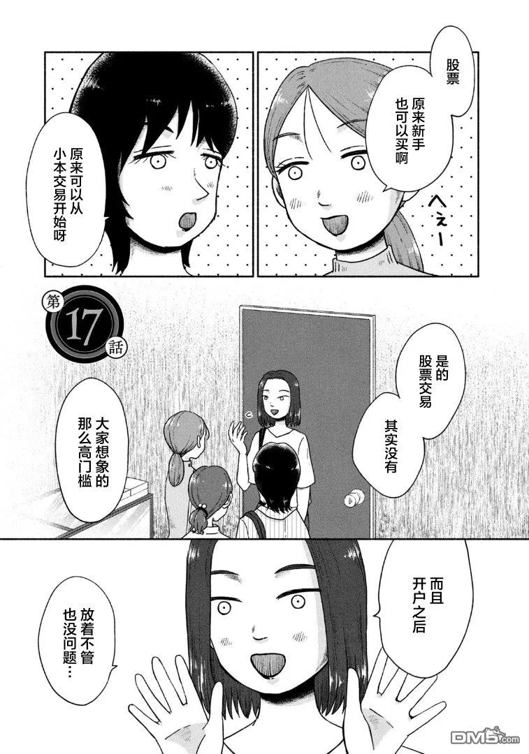 第17话 第1页
