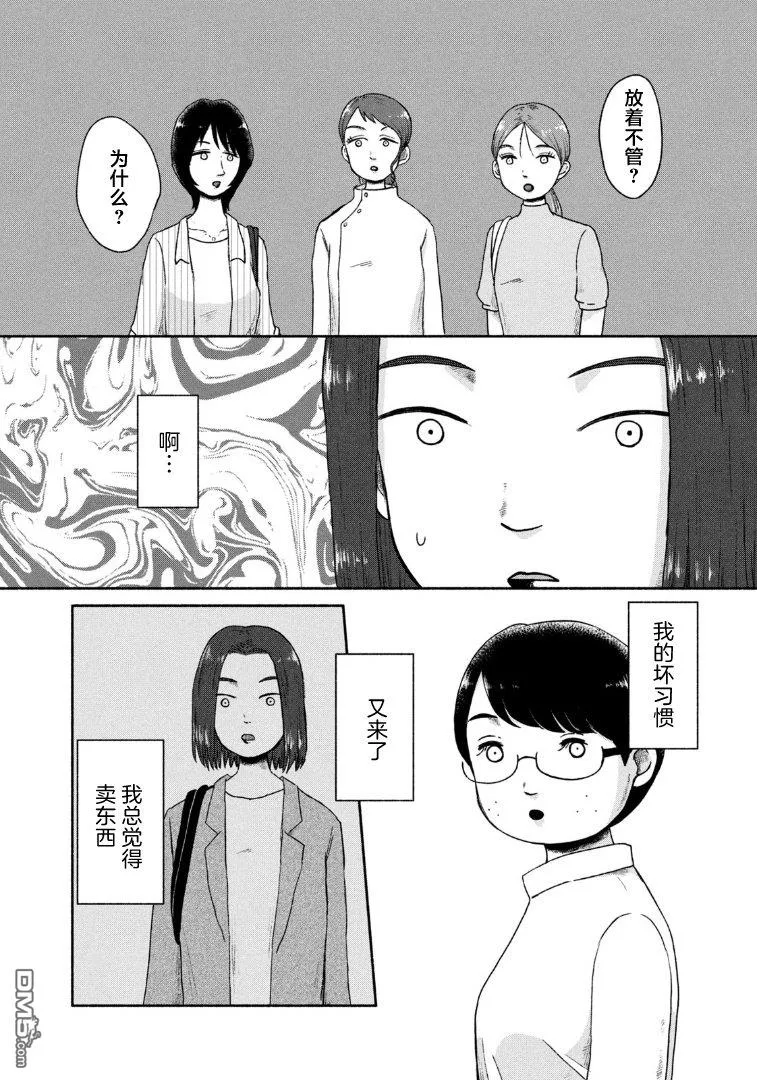 第17话 第2页