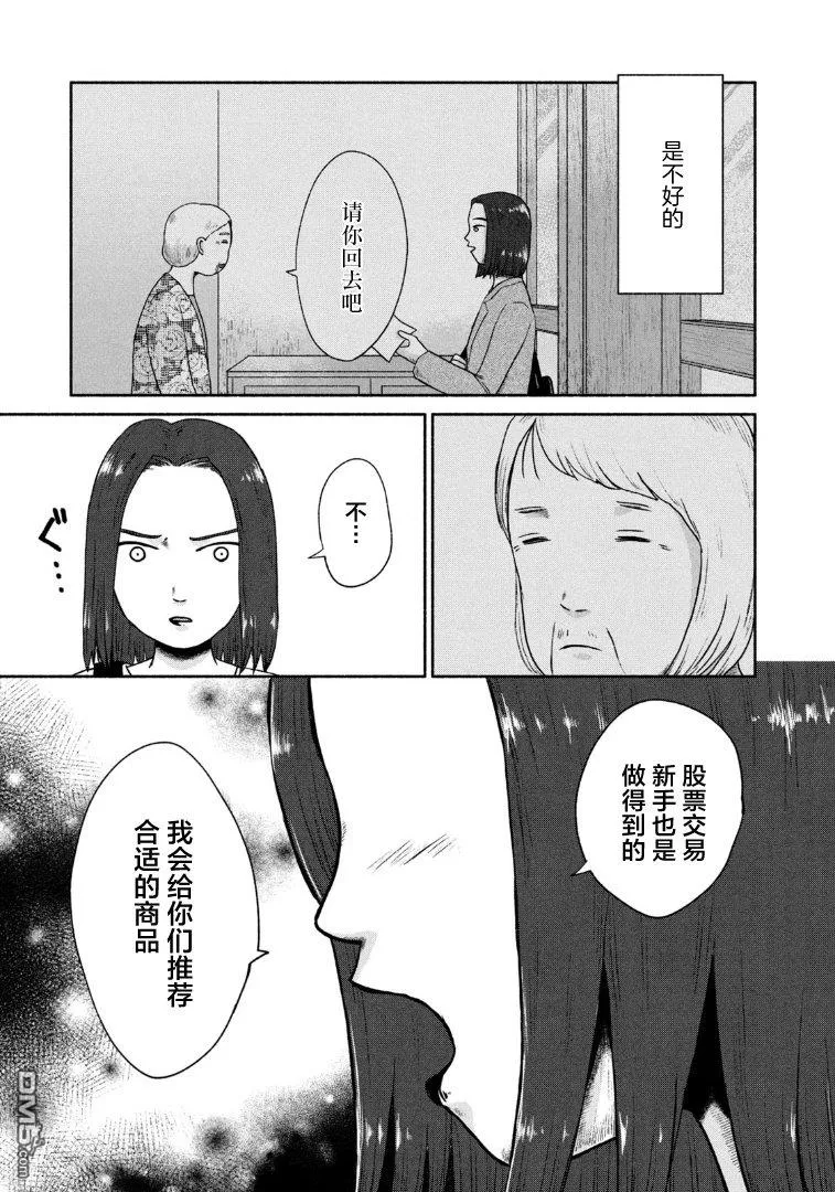 第17话 第3页