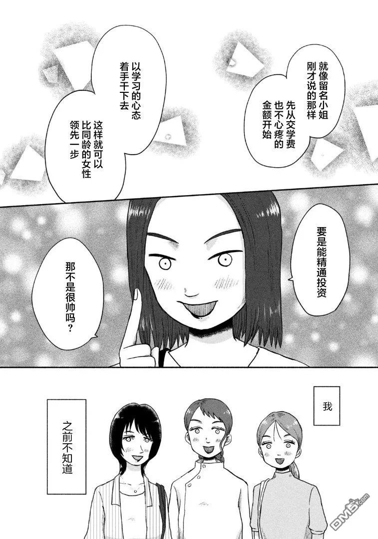 第17话 第4页