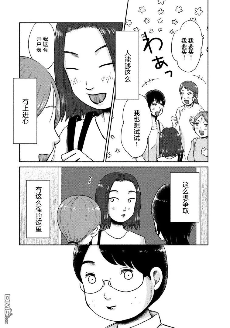 第17话 第5页