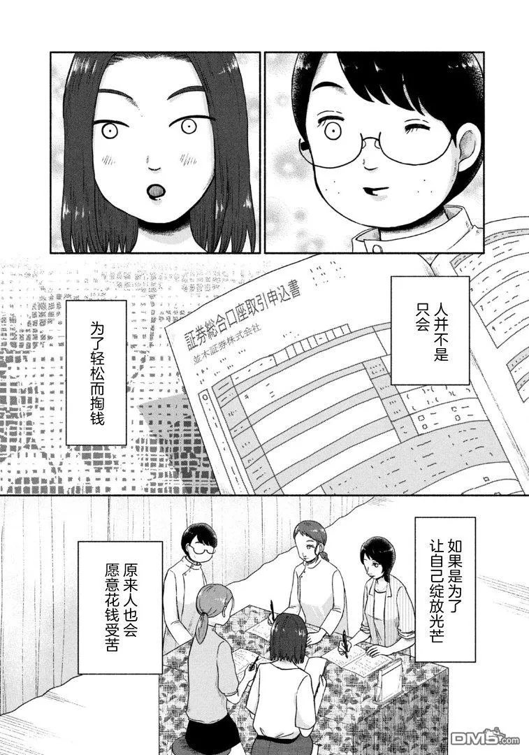 第17话 第6页