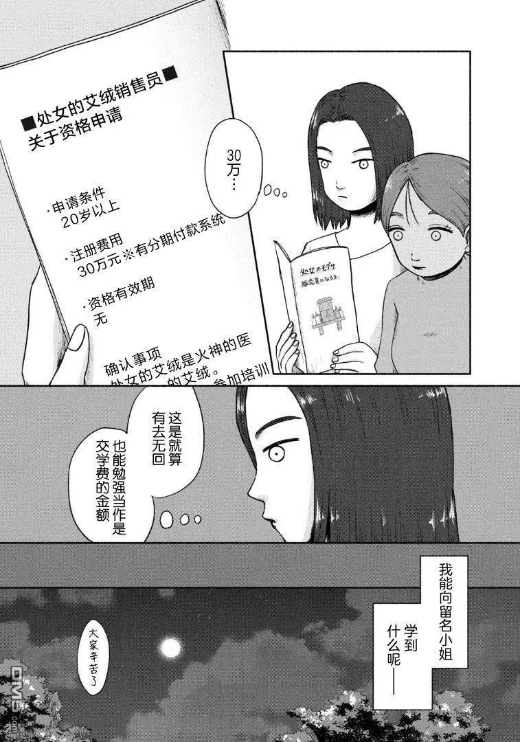 第17话 第7页