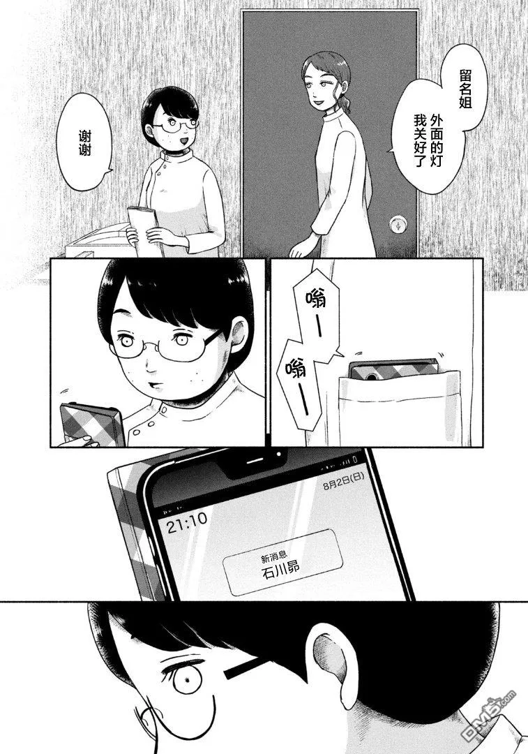 第17话 第8页