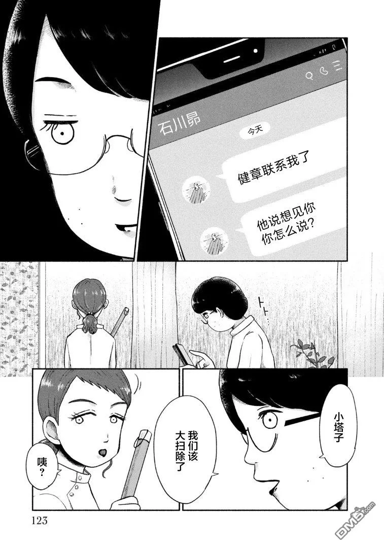 第17话 第9页