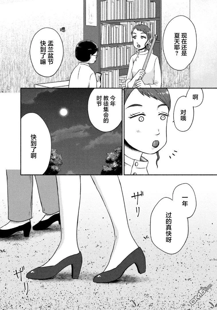 第17话 第10页