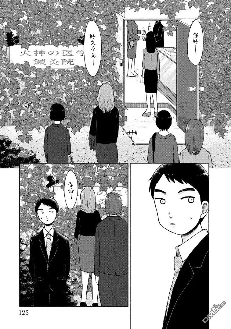 第17话 第11页