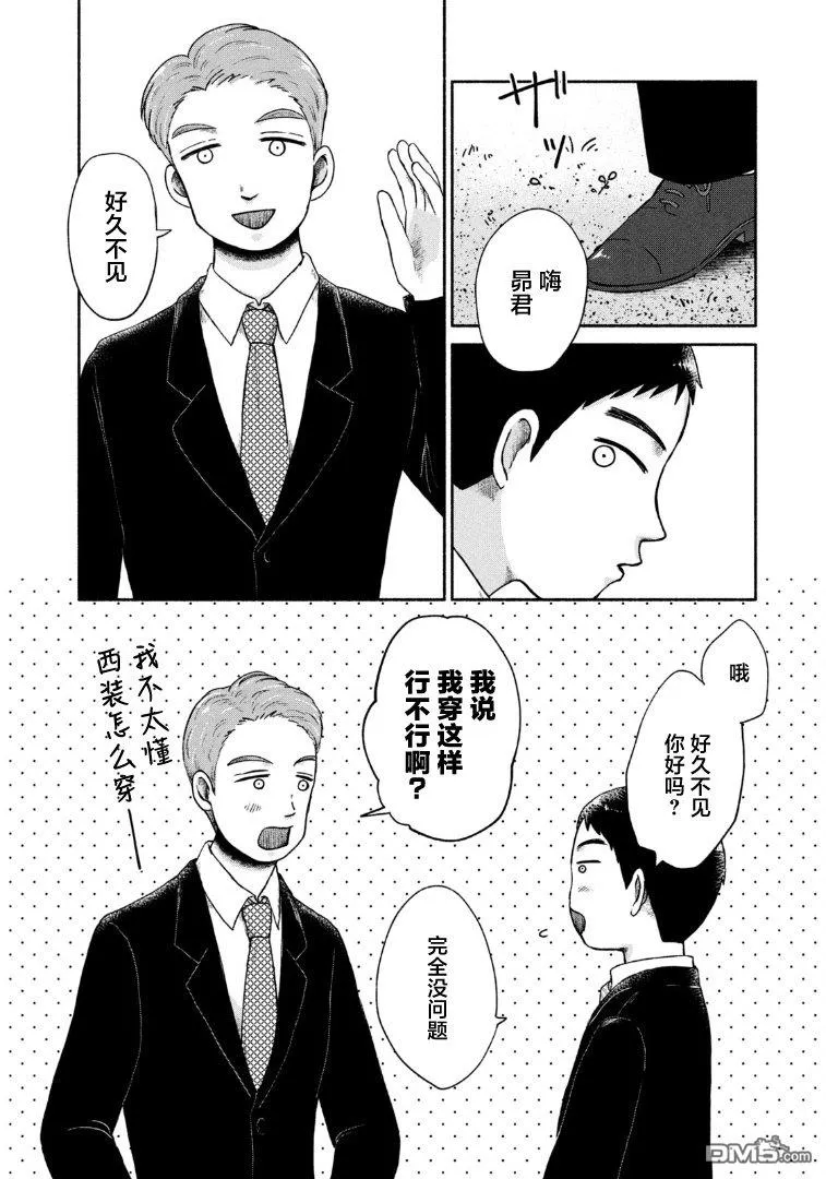 第17话 第12页