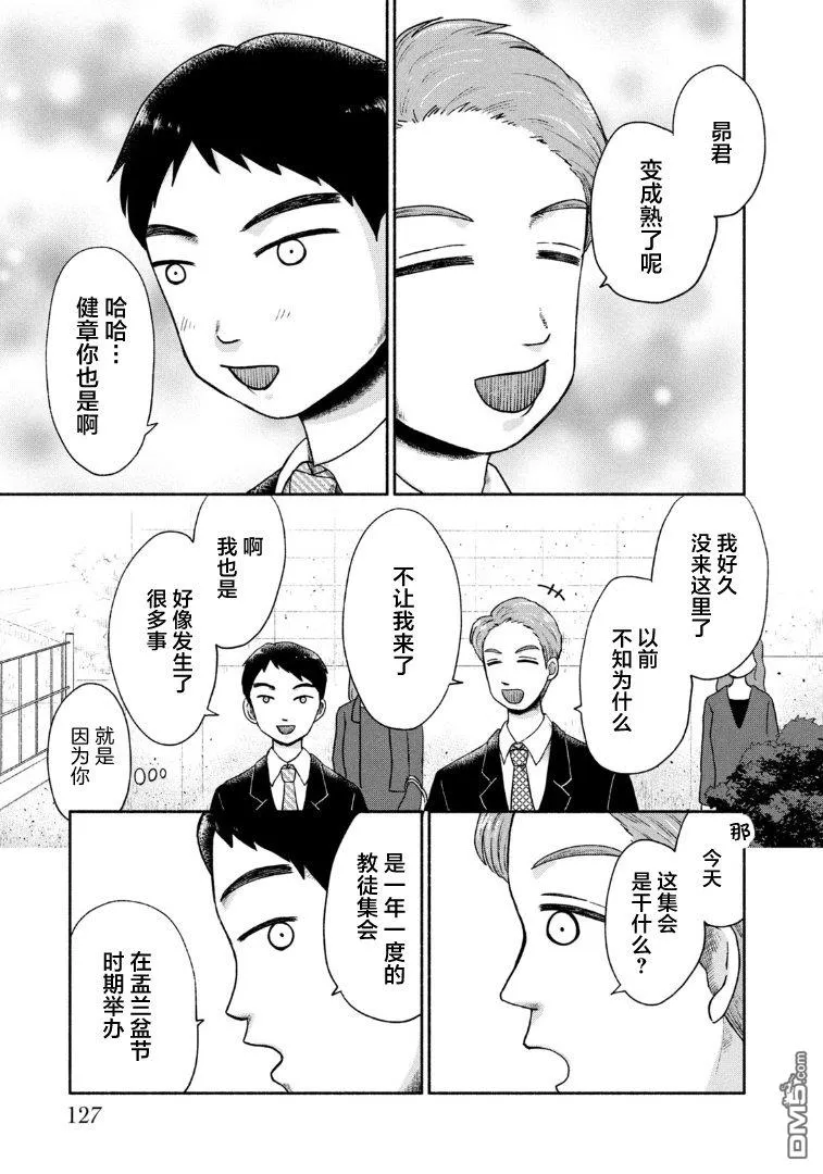 第17话 第13页