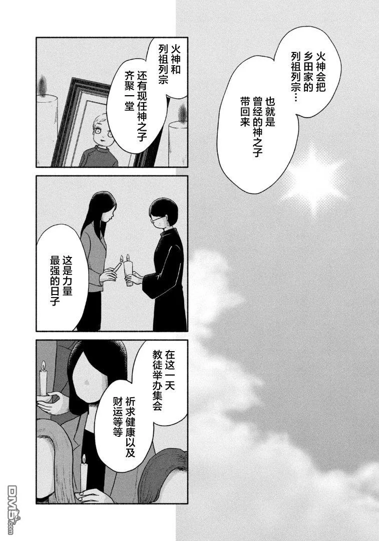 第17话 第14页