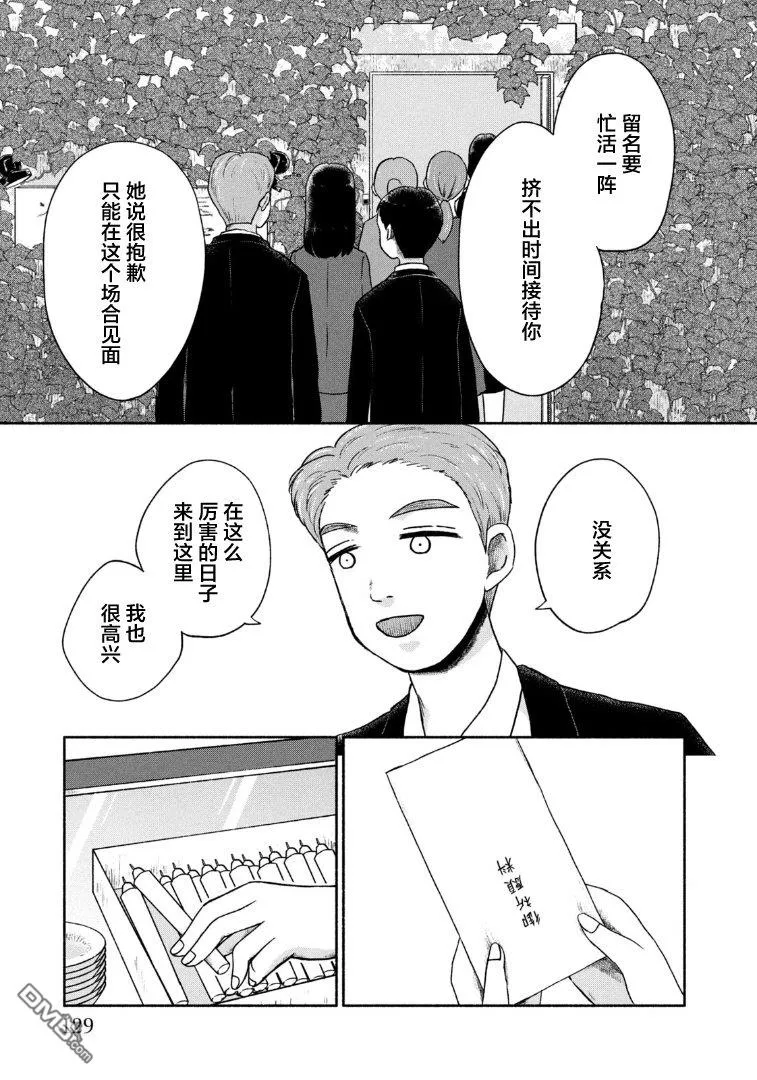 第17话 第15页