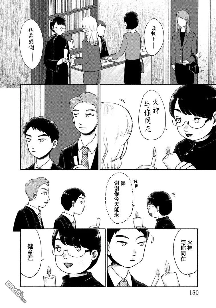 第17话 第16页