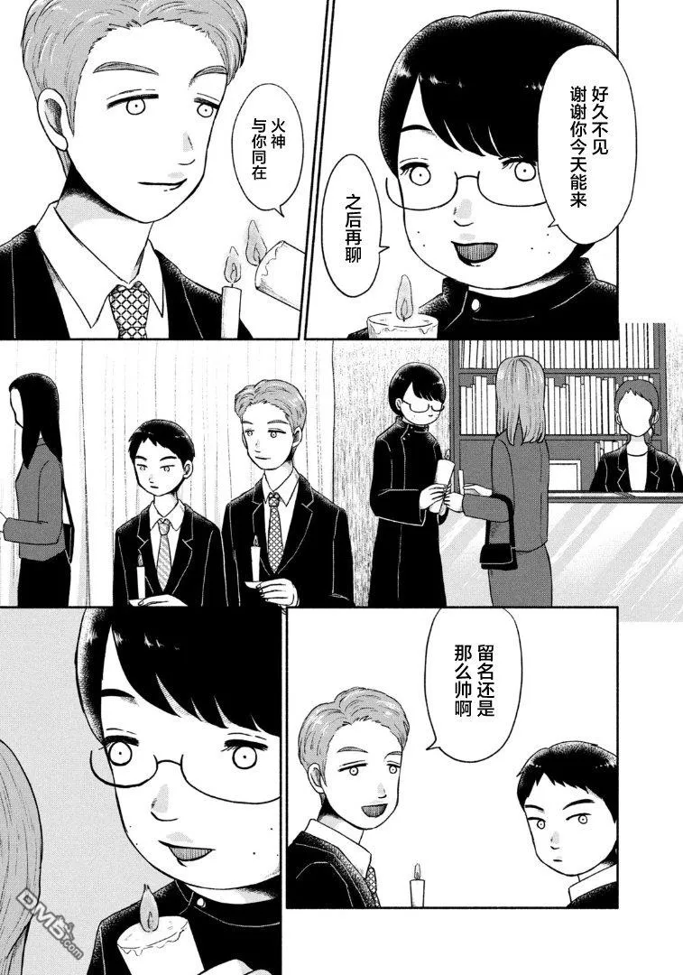 第17话 第17页
