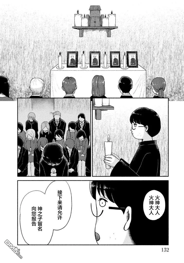 第17话 第18页