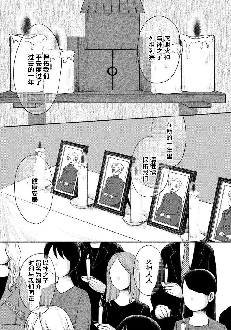 第17话 第19页