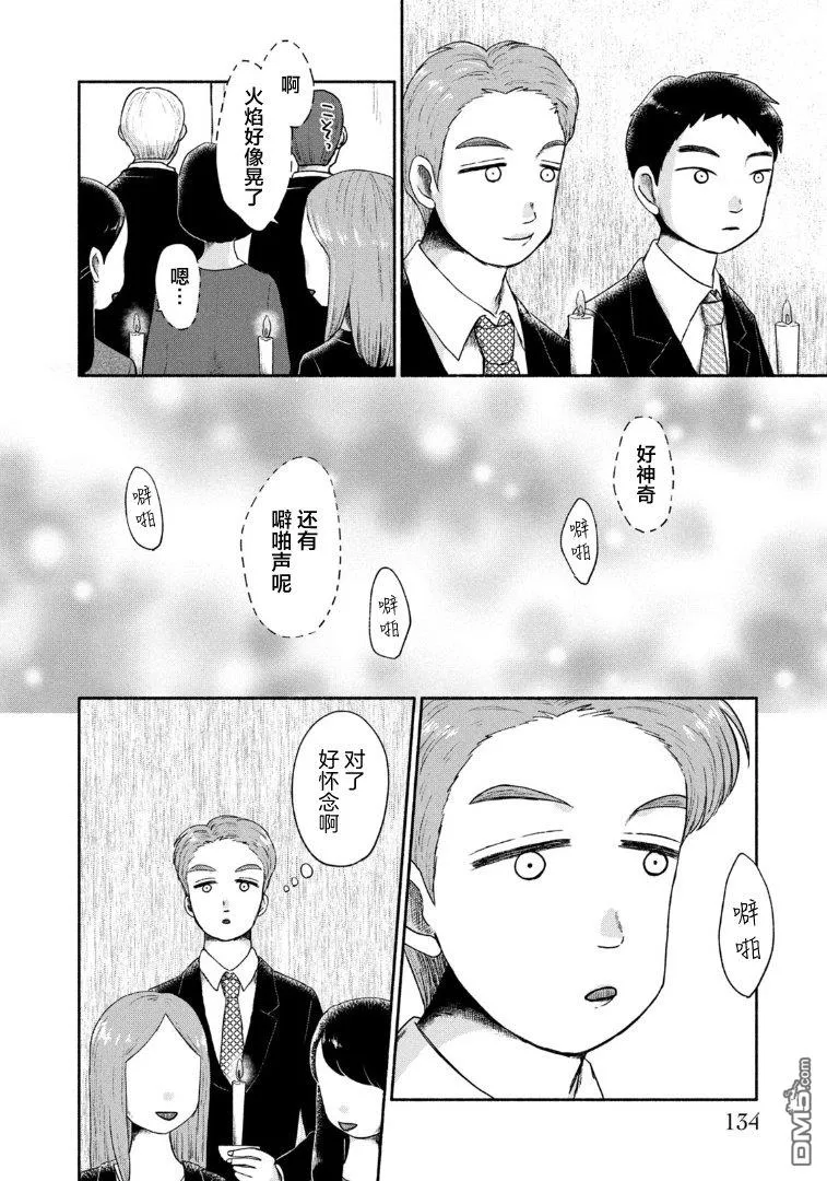 第17话 第20页