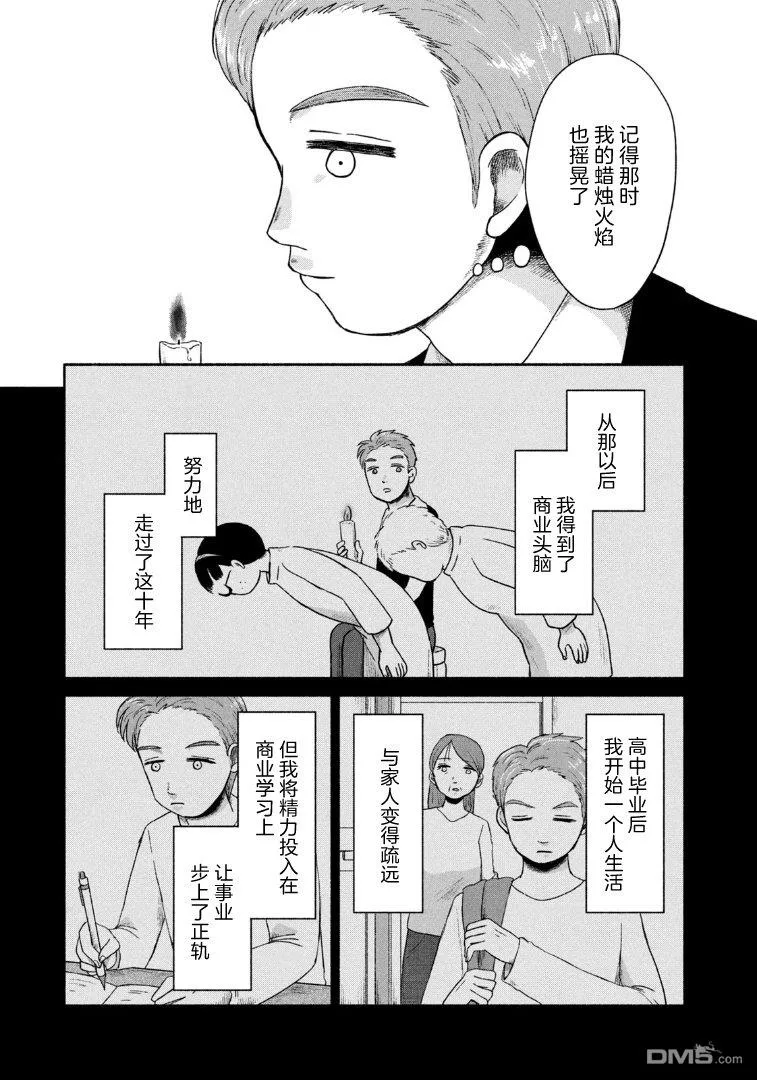 第17话 第21页