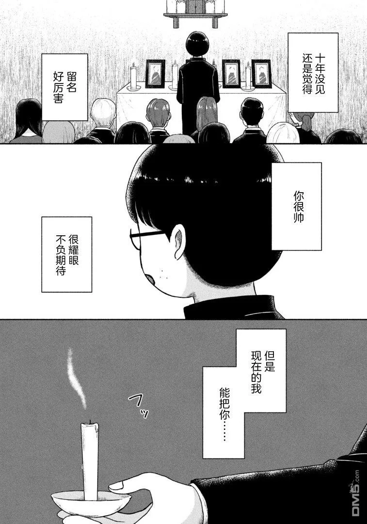 第17话 第22页