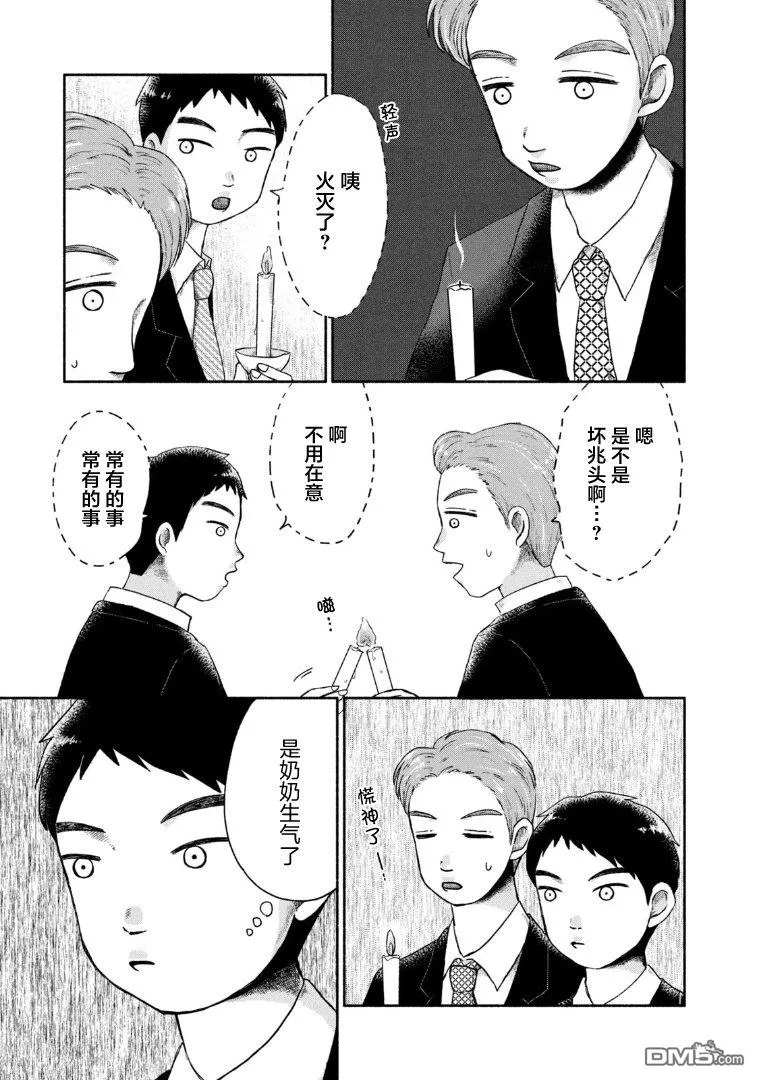 第17话 第23页