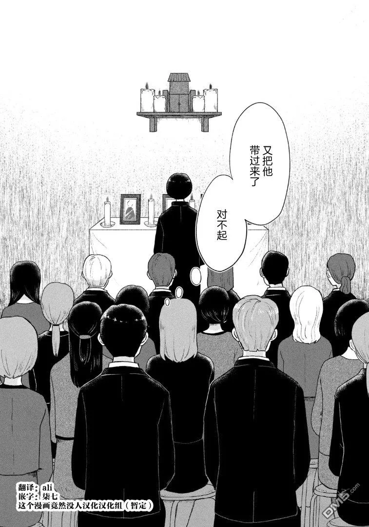 第17话 第24页