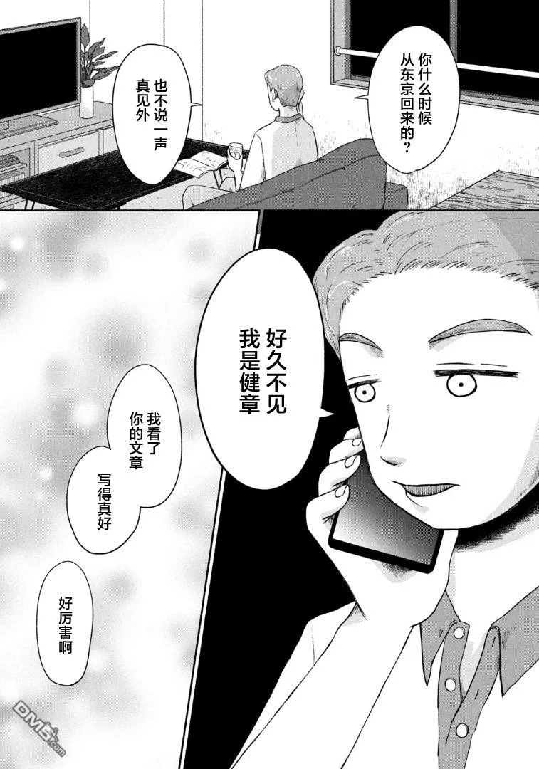 第16话 第3页