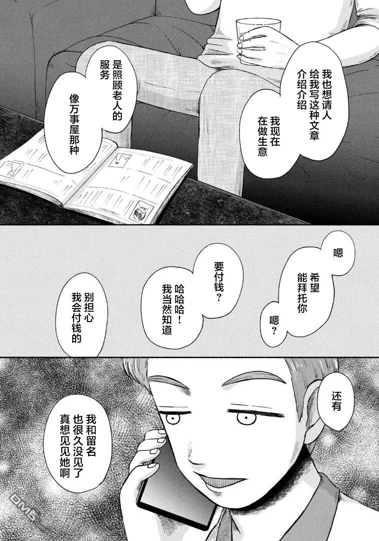 第16话 第4页