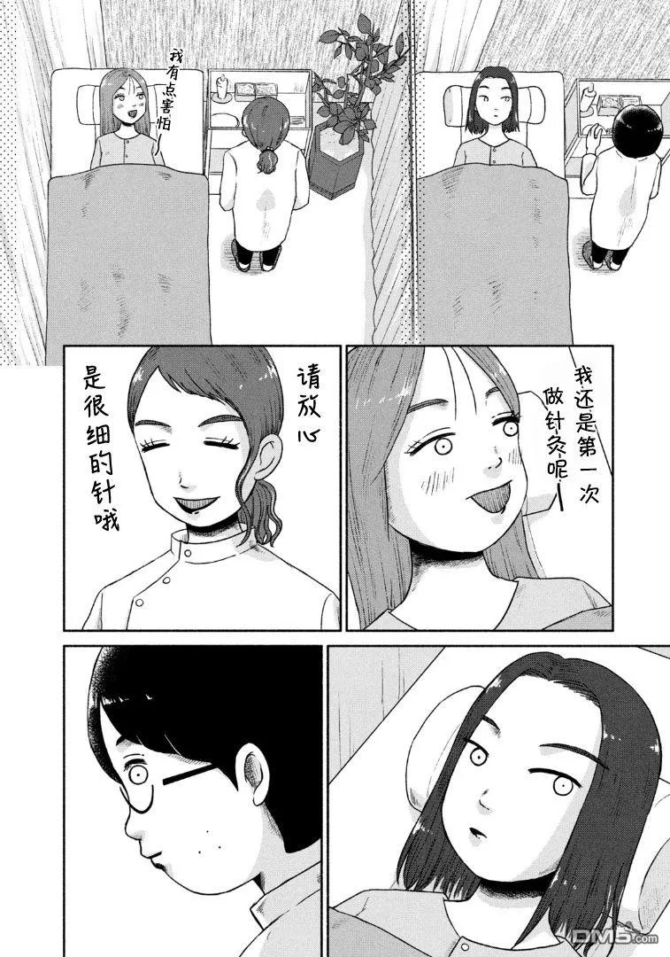 第16话 第6页