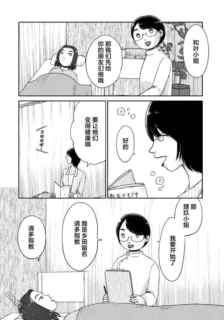 第16话 第7页