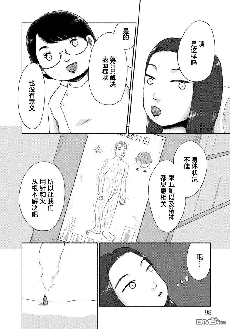 第16话 第10页