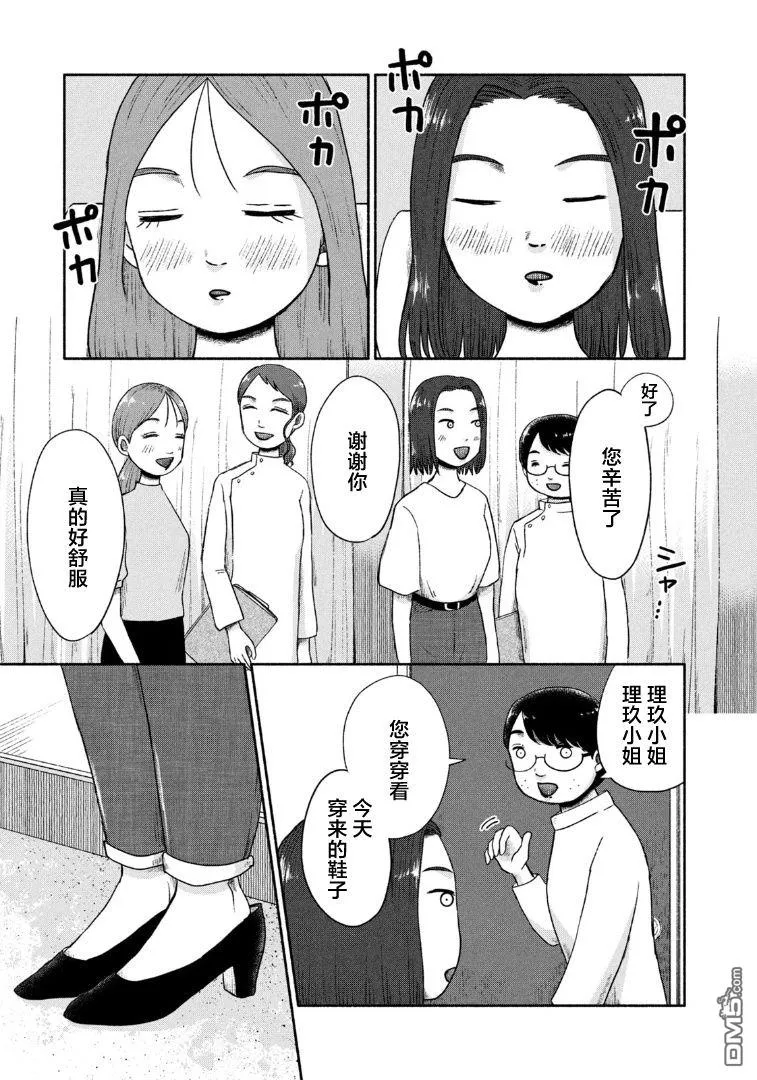第16话 第11页