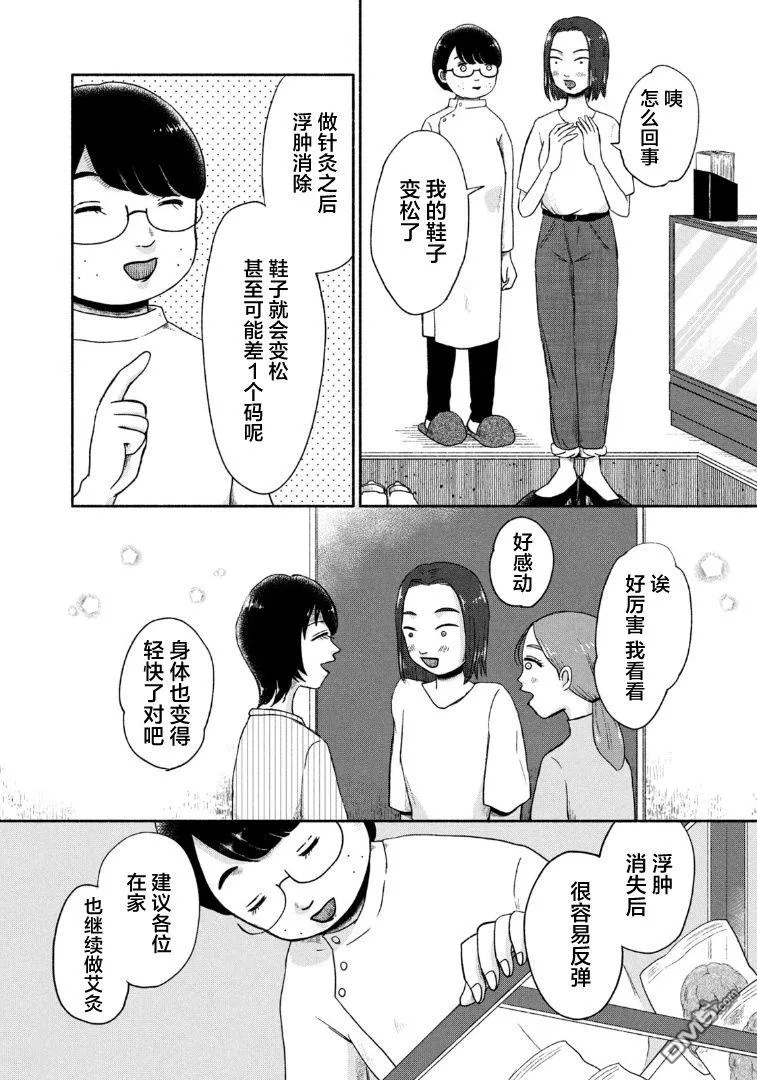 第16话 第12页