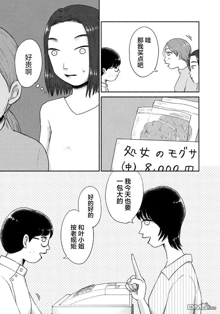 第16话 第13页