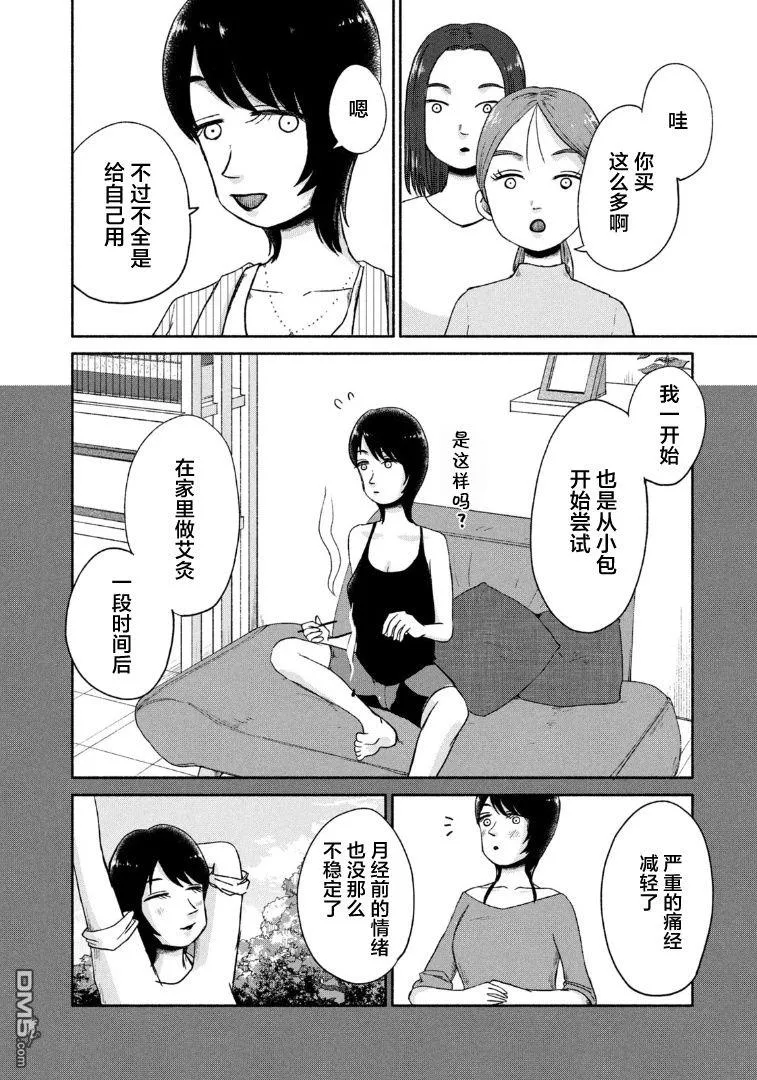 第16话 第14页