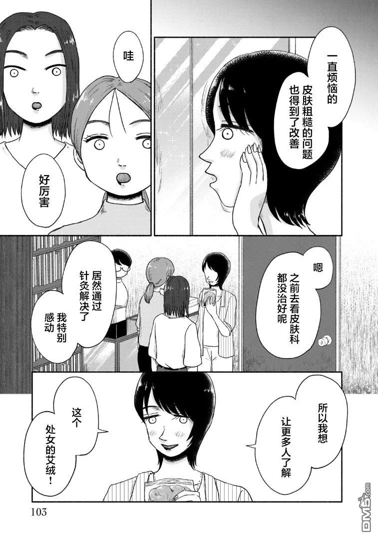 第16话 第15页