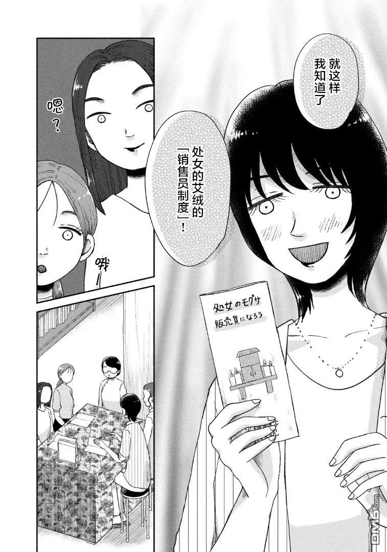 第16话 第16页