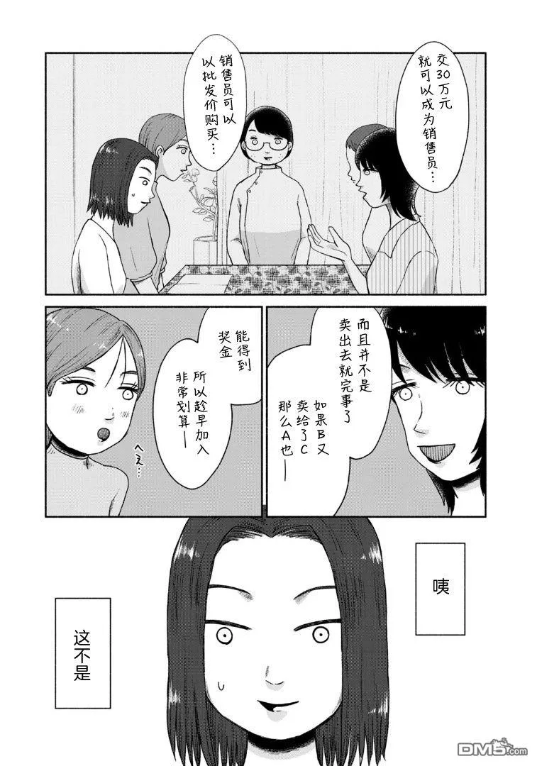 第16话 第17页