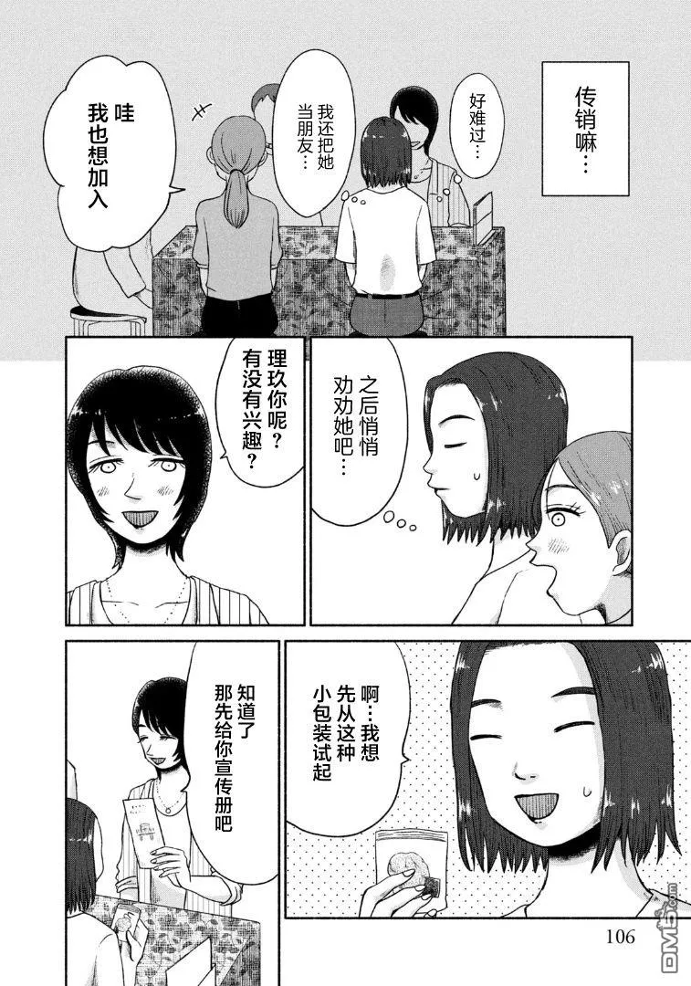 第16话 第18页