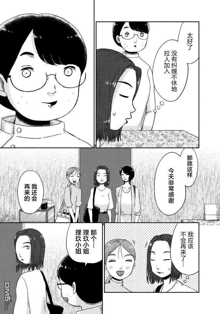 第16话 第19页